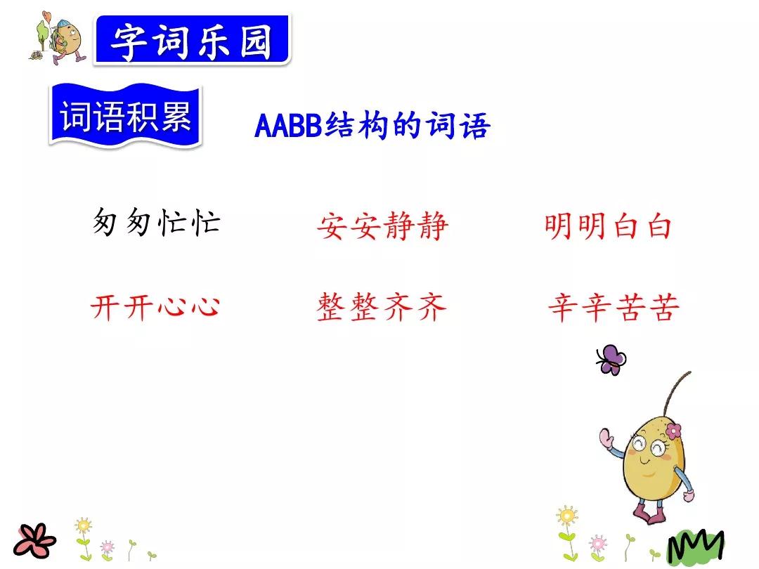 三年级胡萝卜先生的长胡子讲解,三年级语文胡萝卜的长胡子续写