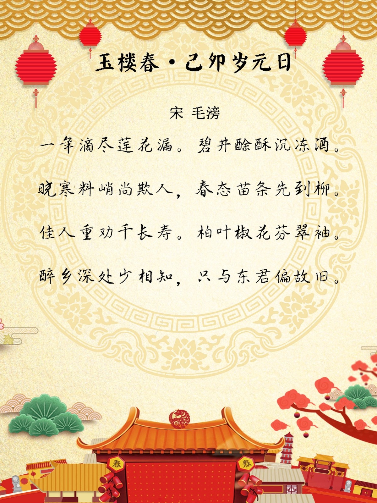 爆竹声中一岁除元旦还是春节,爆竹声中一岁除春节作文