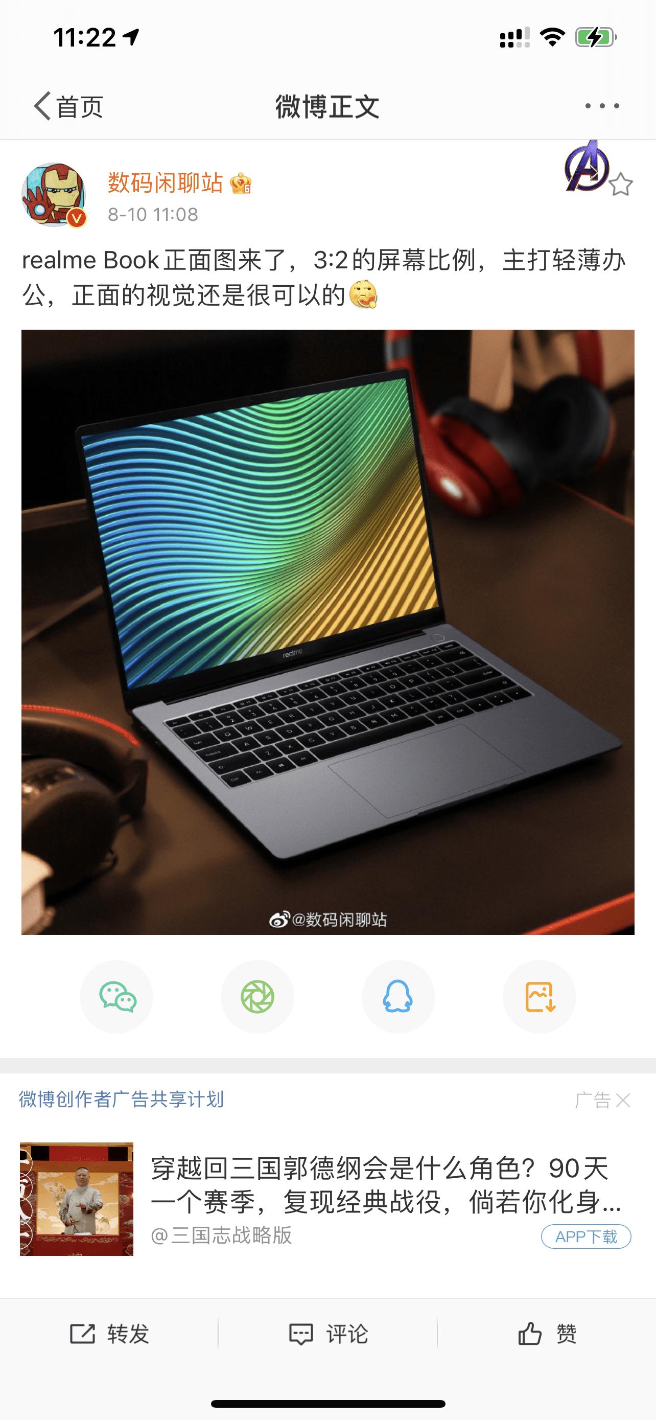 realme首款笔记本官宣8月18日发布,realme真我下一代旗舰机