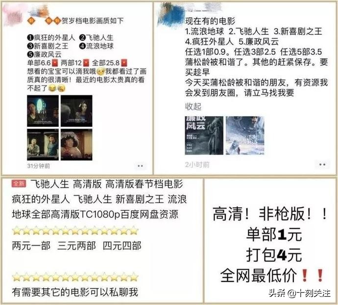 深度讨论：盗版电影网站，多的是你想不到的赚钱套路