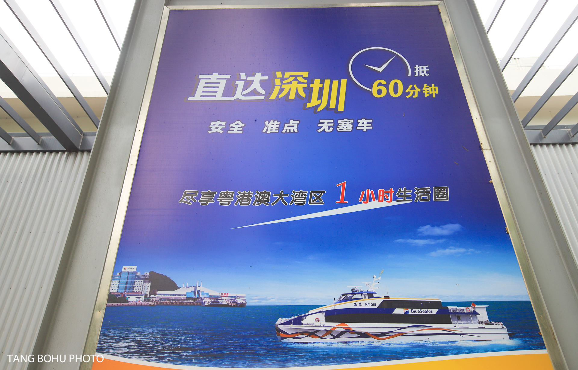 深圳香港珠海澳门,深圳经珠海去澳门