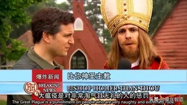 砍头、神曲、吃心脏…BBC另类儿童节目,树了最正的历史观