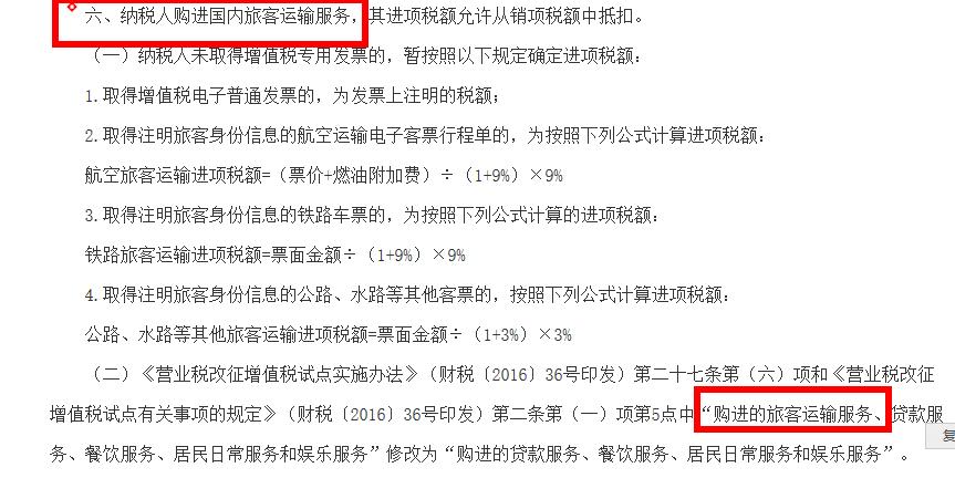 普票的销项税额可以抵扣吗,进项税额抵扣有时间限制吗