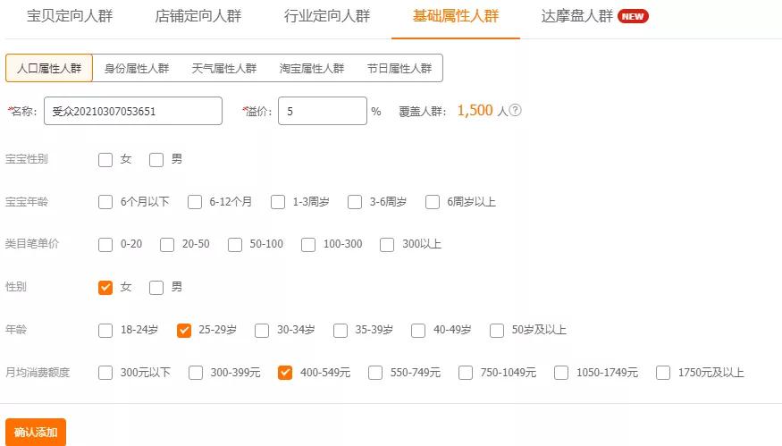 知道精准人群该怎么出价,出价放低精准人群出价放高有用吗