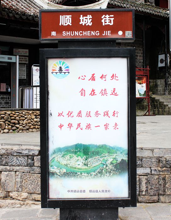 镇远古城的真实感受,镇远古城真美