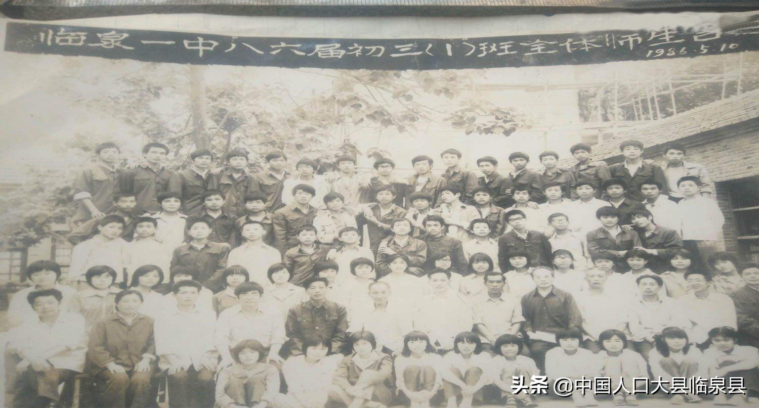 临泉县张集中学毕业照,临泉县二中2005年初三毕业照