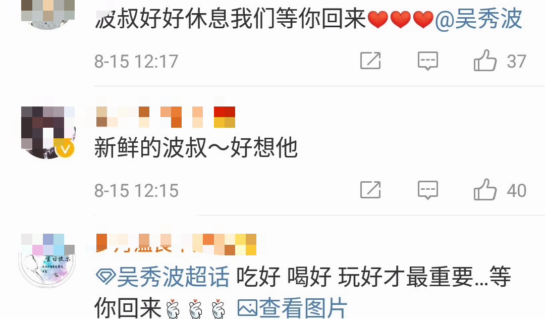 吴秀波盛装出席,吴秀波出席私人宴会