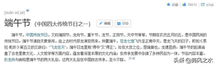 那些年，韩国“被申遗”的历史你知道多少？端午节篇