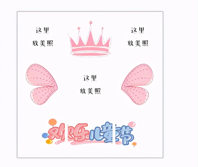 属于你的第一个儿童节九宫格配图,儿童节哆啦a梦九宫格图片素材