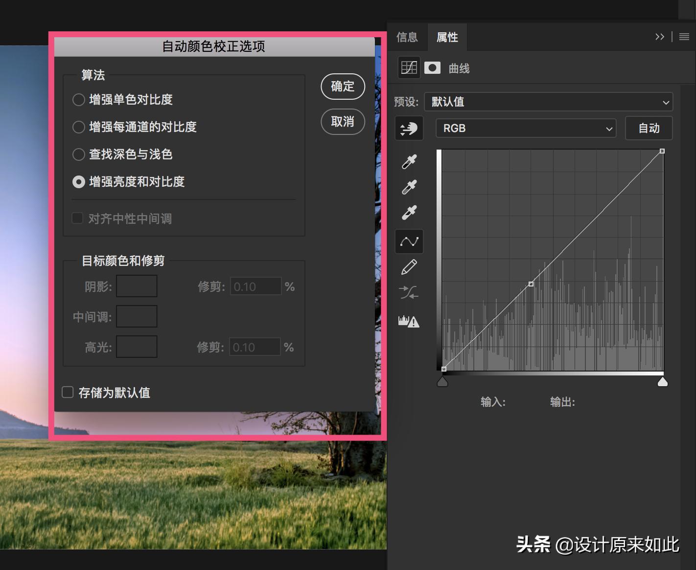 色阶工具怎么调整图片,ps文字色阶调色教程