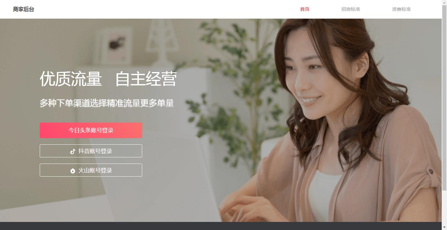 鲁班电商现在还能入驻吗,抖音推广鲁班电商平台