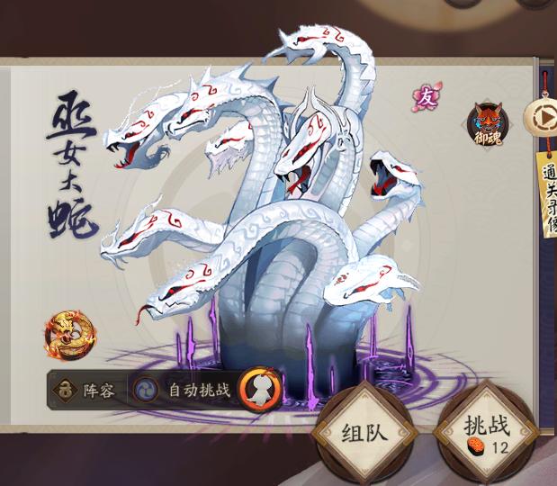 阴阳师刷魂十一最新阵容,阴阳师魂十一单茨林阵容