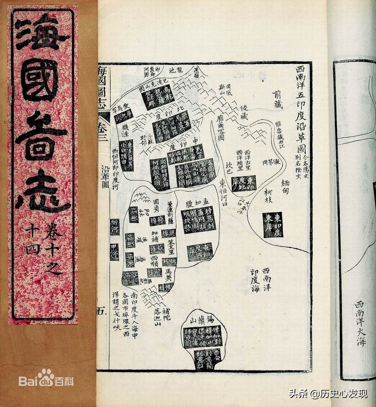 魏源的海国图志什么时候发行的,魏源的海国图志是怎么写出来的