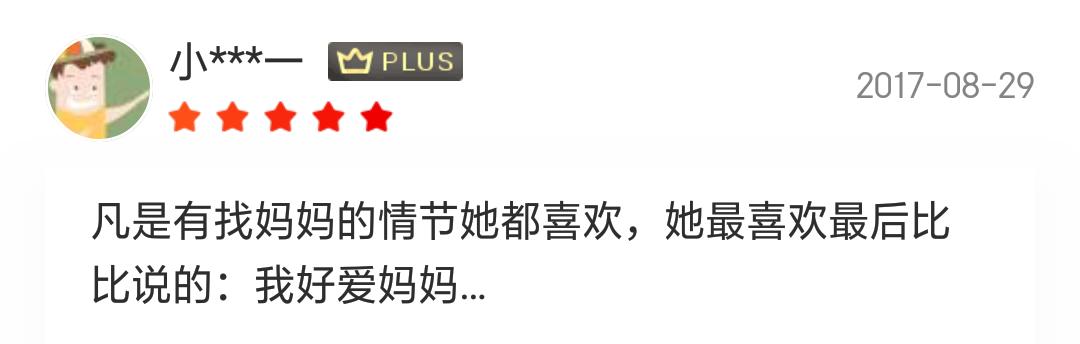 把母爱讲得这么透彻的绘本,让孩子感受母亲伟大的绘本