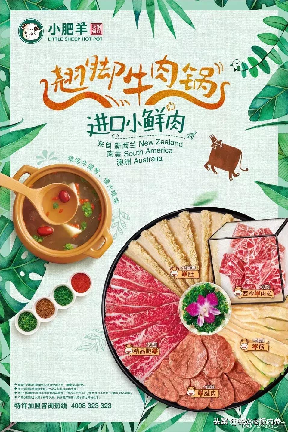 火锅行业的下一个风口将会怎么样,火锅业龙头