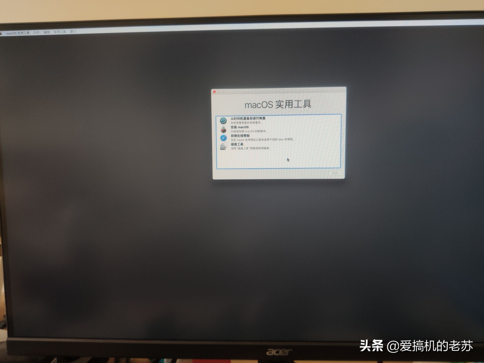 电脑被孩子下载好多乱七八糟软件,苹果笔记本macos重装进度卡住