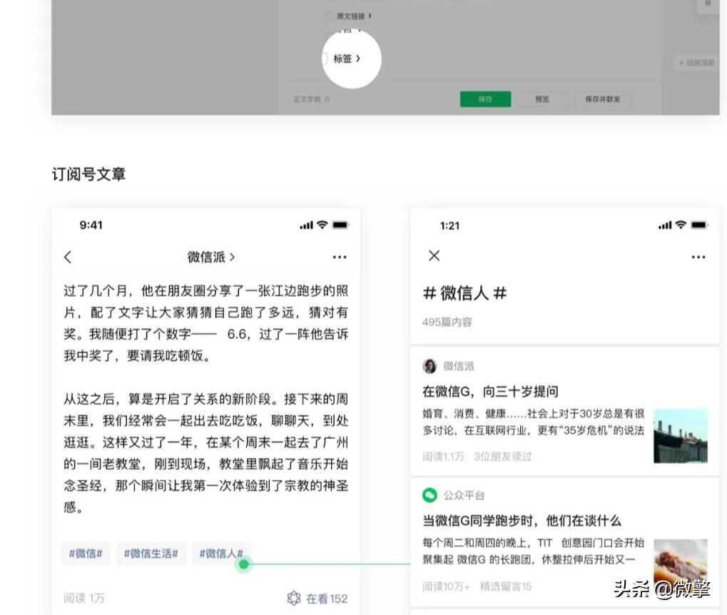 微信公众号新功能有什么用,微信内测新能力