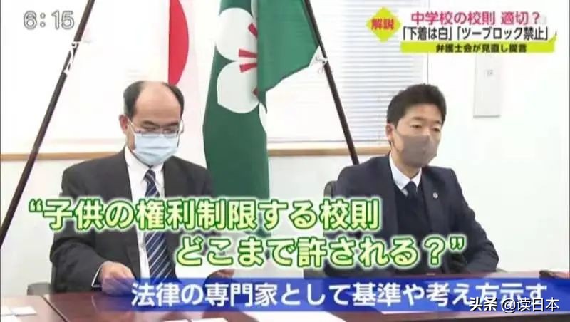 日本学校的奇葩校规,日本校园规定检查内衣是白色的吗