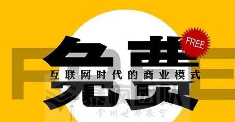 靠免费送挣钱的产品,卖化妆品一个月赚几千元