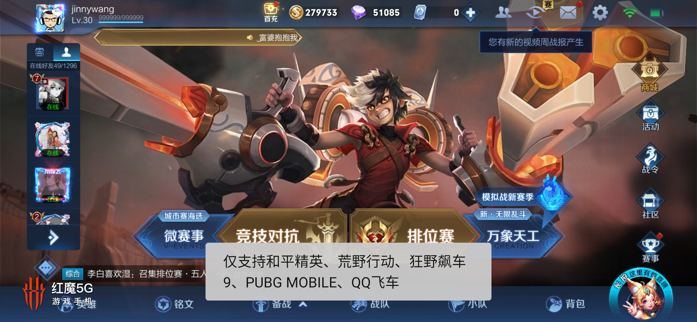 红魔5g游戏手机为什么体验更流畅,红魔5g游戏手机强在哪