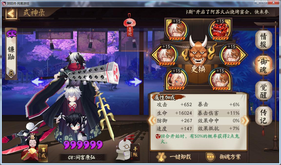 阴阳师最新低保阵容,阴阳师各类阵容