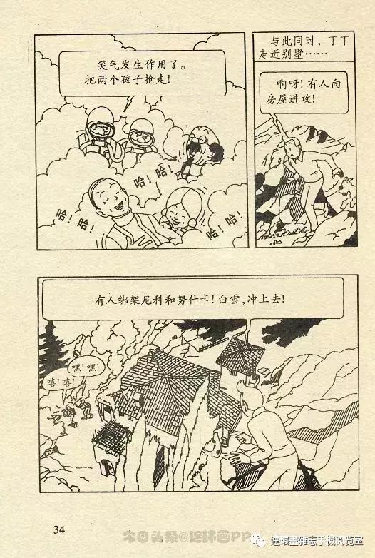 丁丁历险记之丁丁在刚果,丁丁历险记丁丁年龄设定