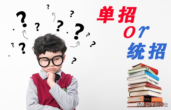 福建高职单招会落榜吗,山西高职单招落榜高考流程