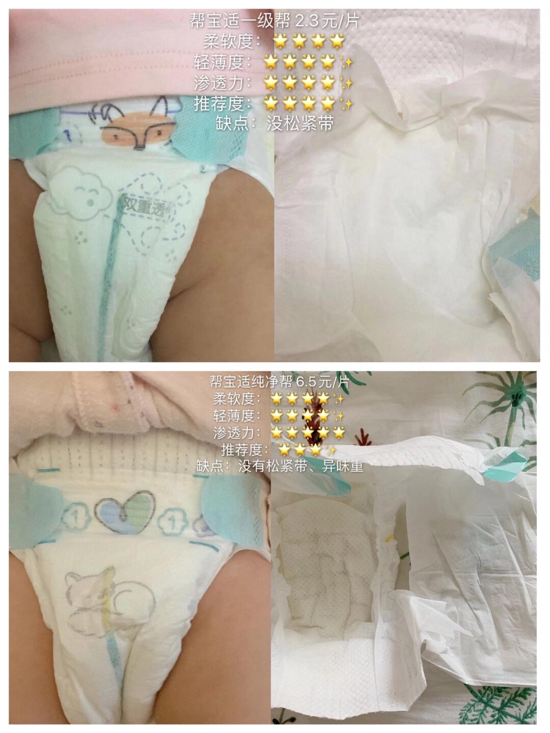 2020十大纸尿裤测评,尿不湿推荐便宜好用纸尿裤