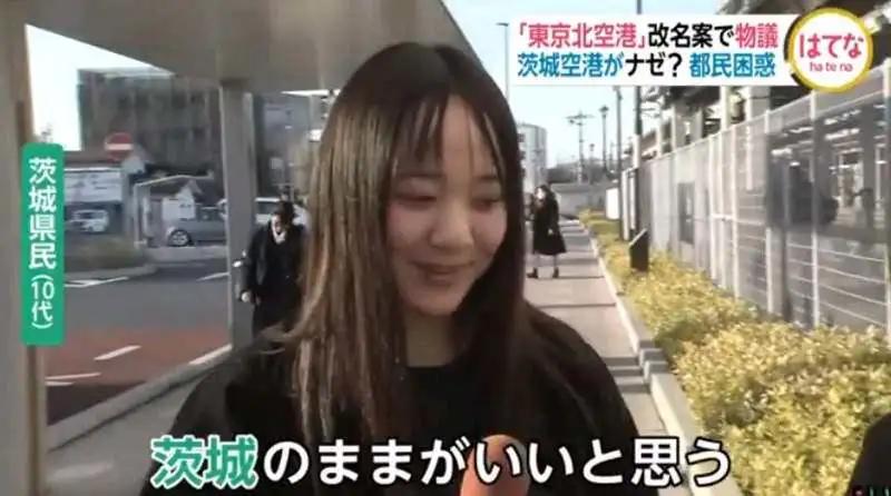 日本东京机场名字,日本东京机场叫什么名字