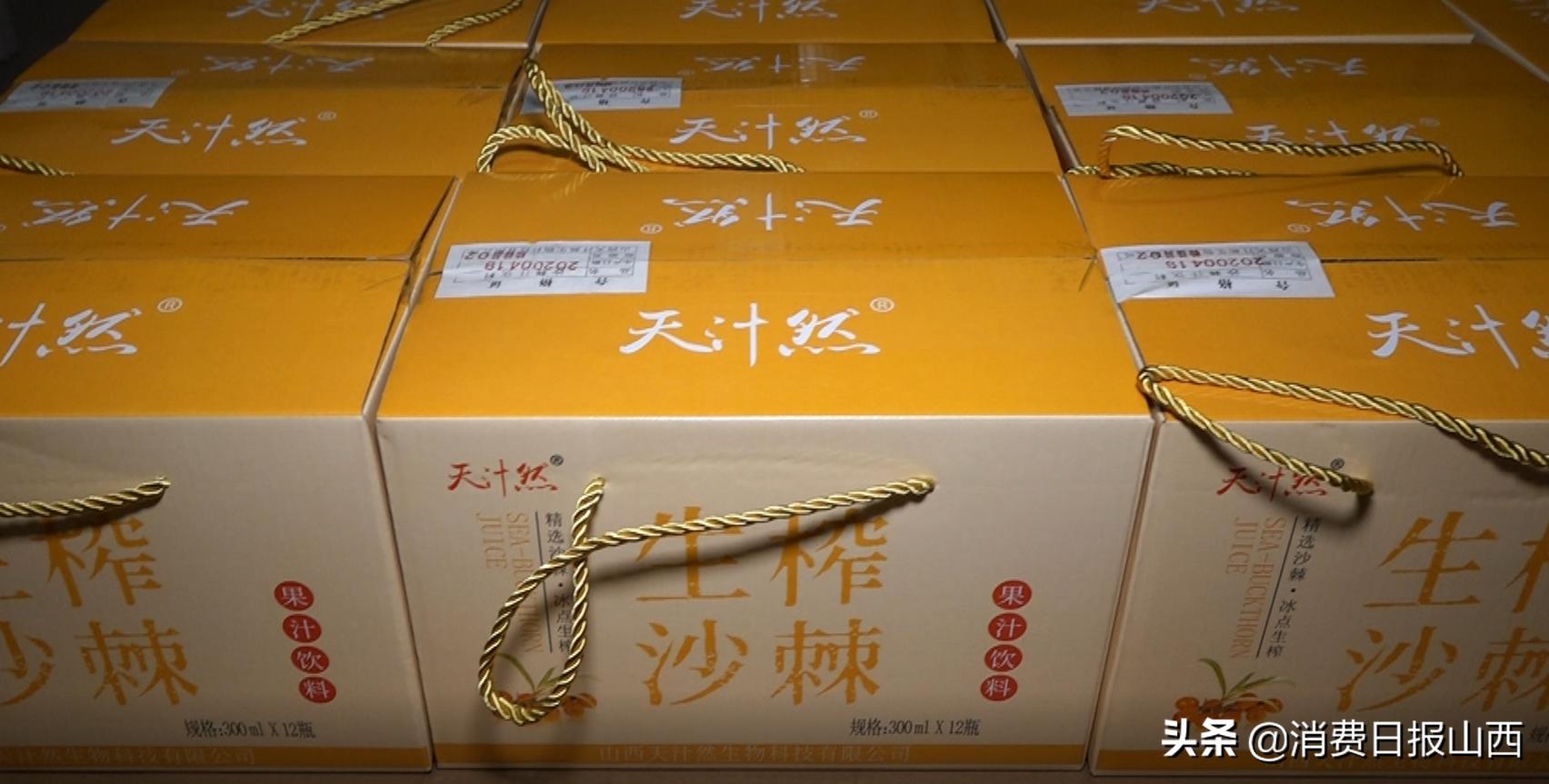 天汁然沙棘原浆玻璃瓶,天汁然沙棘授权