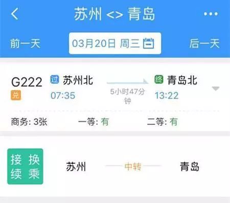 青岛到苏州高铁最快三个小时,青岛至苏州高铁多少公里