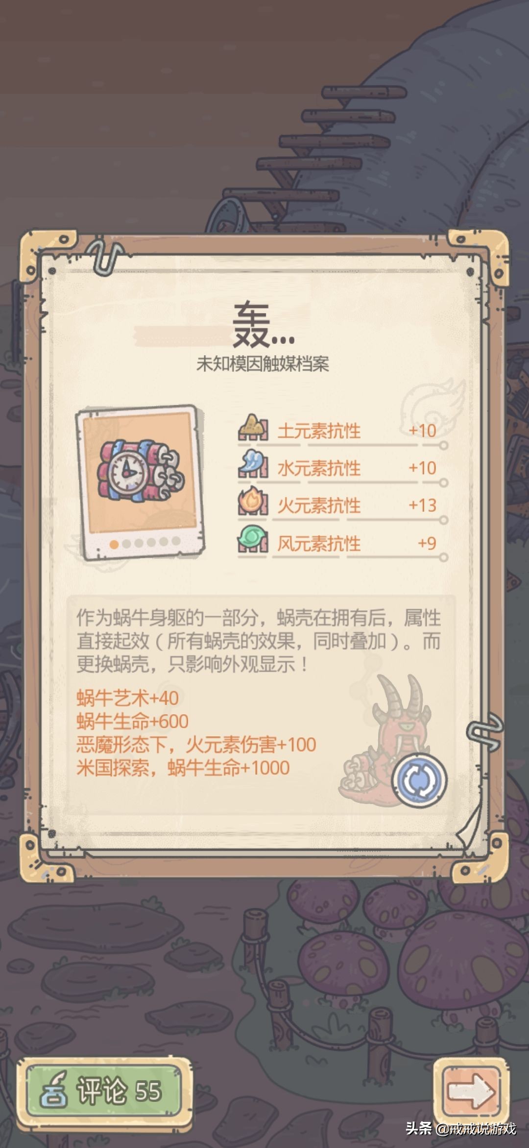 最强蜗牛里面的蜗牛壳,最强蜗牛有哪些蜗牛壳值得升级