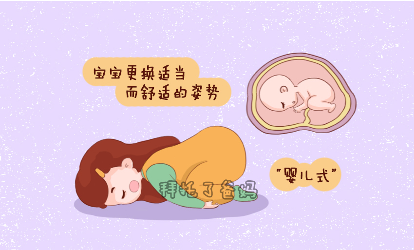 孕期肚子“一拱一拱”是什么情况?以为是胎动的话,孕妈就错了