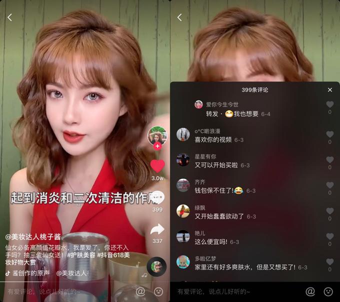 百雀羚三生花花酿面膜,百雀羚三生花补水系列护肤品