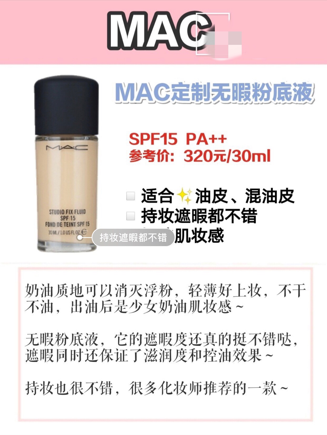 akf粉底液适合油皮还是混油皮,油皮亲妈粉底液平价冬天