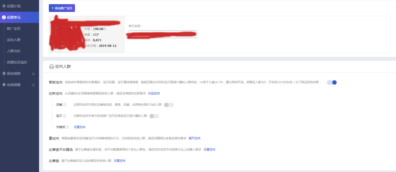 淘金币流量拉升手淘搜索玩法,淘金币引爆手淘流量