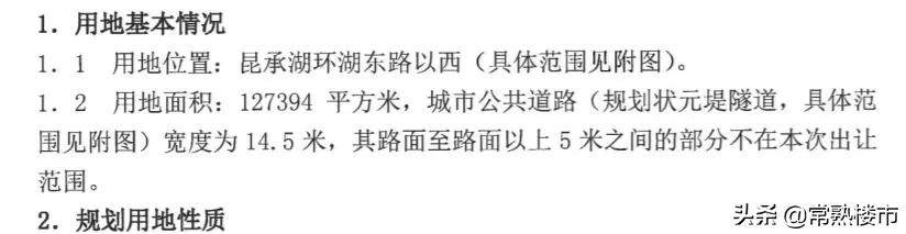 刚刚！原海星岛12.7万方新地挂牌！南部新城“金融科技岛”大开发