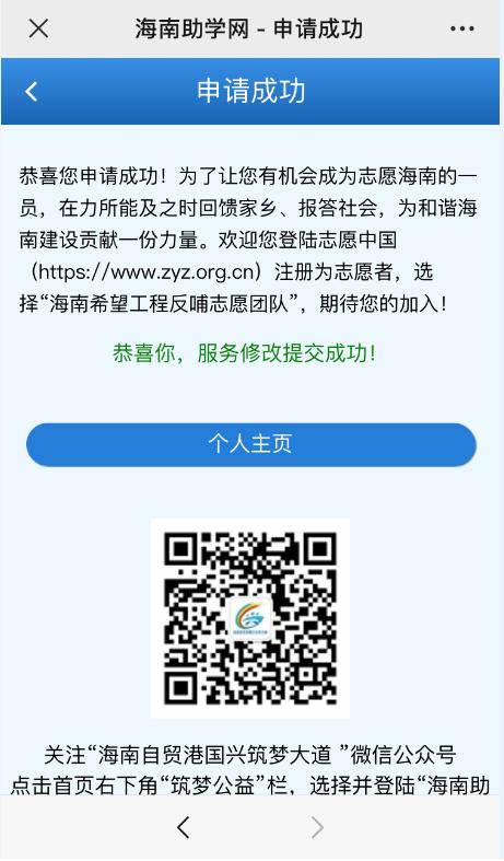 @准大学生，2021年白沙县“爱心助学•圆梦行动”活动正式启动，你有一份申请请注意查收！
