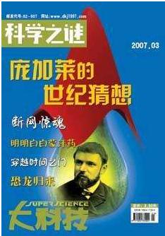 走近科学为什么停播了,走近科学为啥停播了