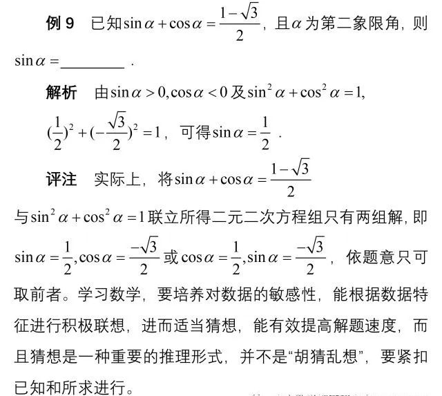 高中数学三角函数重点知识归纳,高中数学必修一第五章三角函数