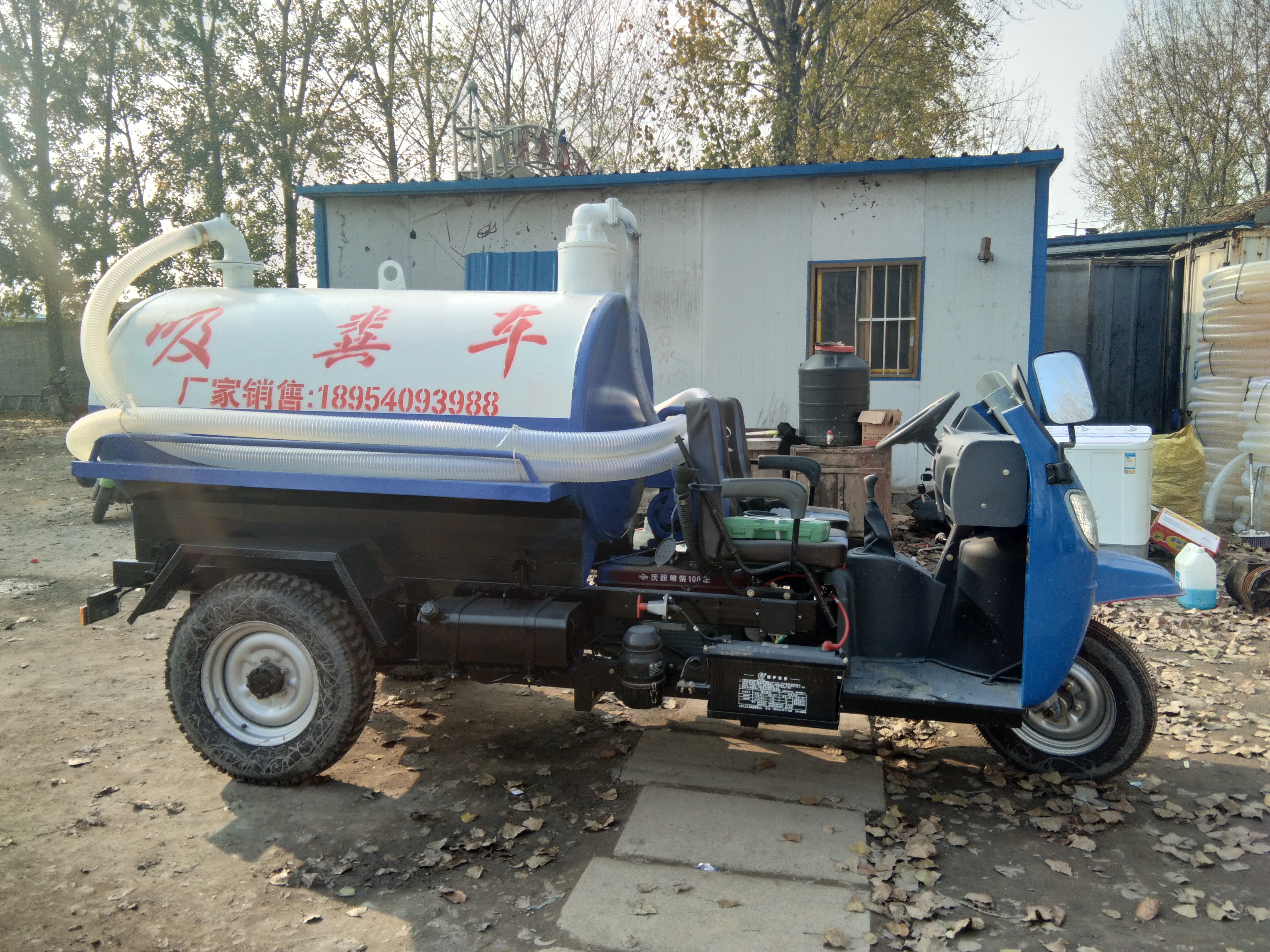 五征翔运虎三轮农用车,安徽三轮吸粪车厂家直销