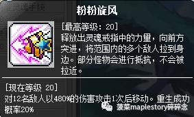 冒险岛手游萌天使,冒险岛职业攻略隐月