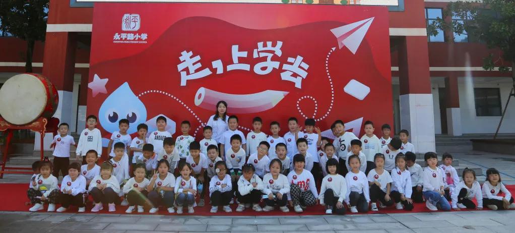 郑东新区永平路小学毕业典礼,郑东新区永平路小学