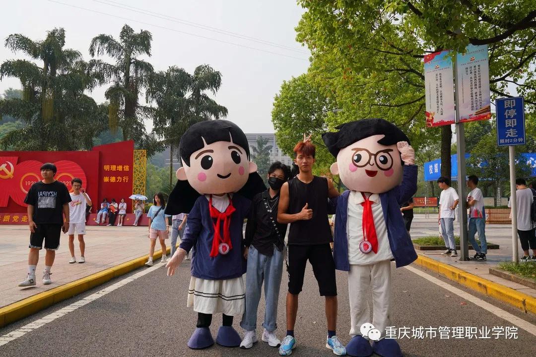 2022年重庆城市管理职业学院开学,重庆城市管理专业学院2021年迎新
