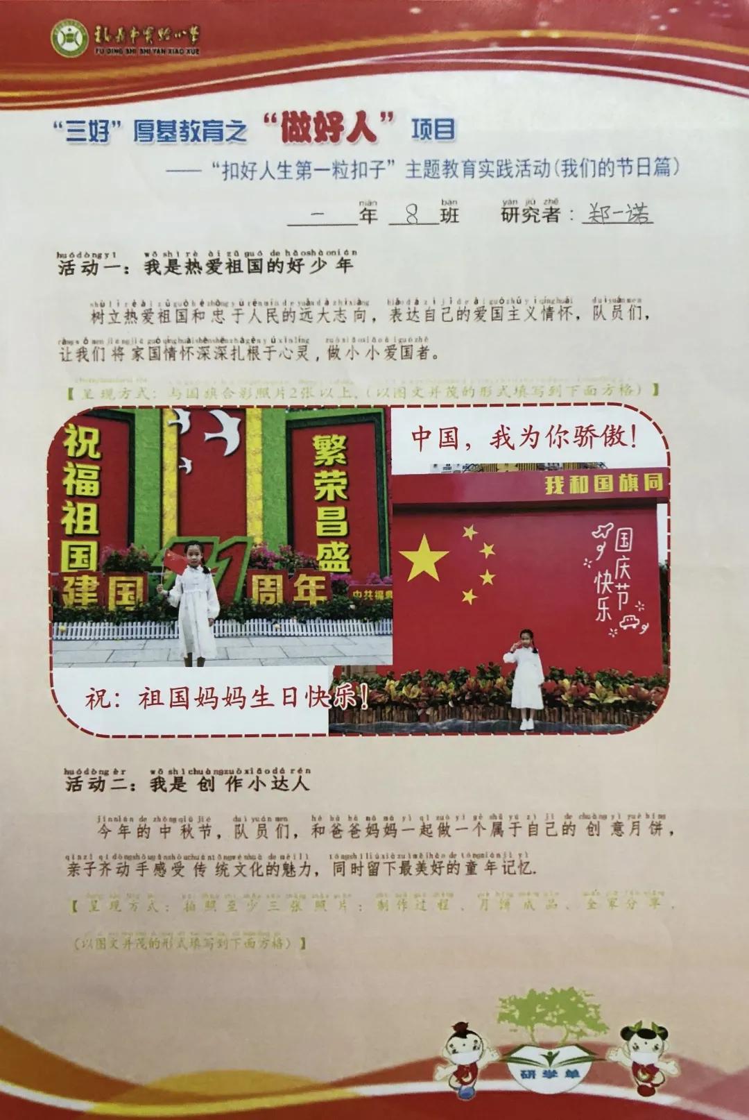 扣好人生第1粒扣子6大主题活动,主题教育扣好人生第一粒扣子