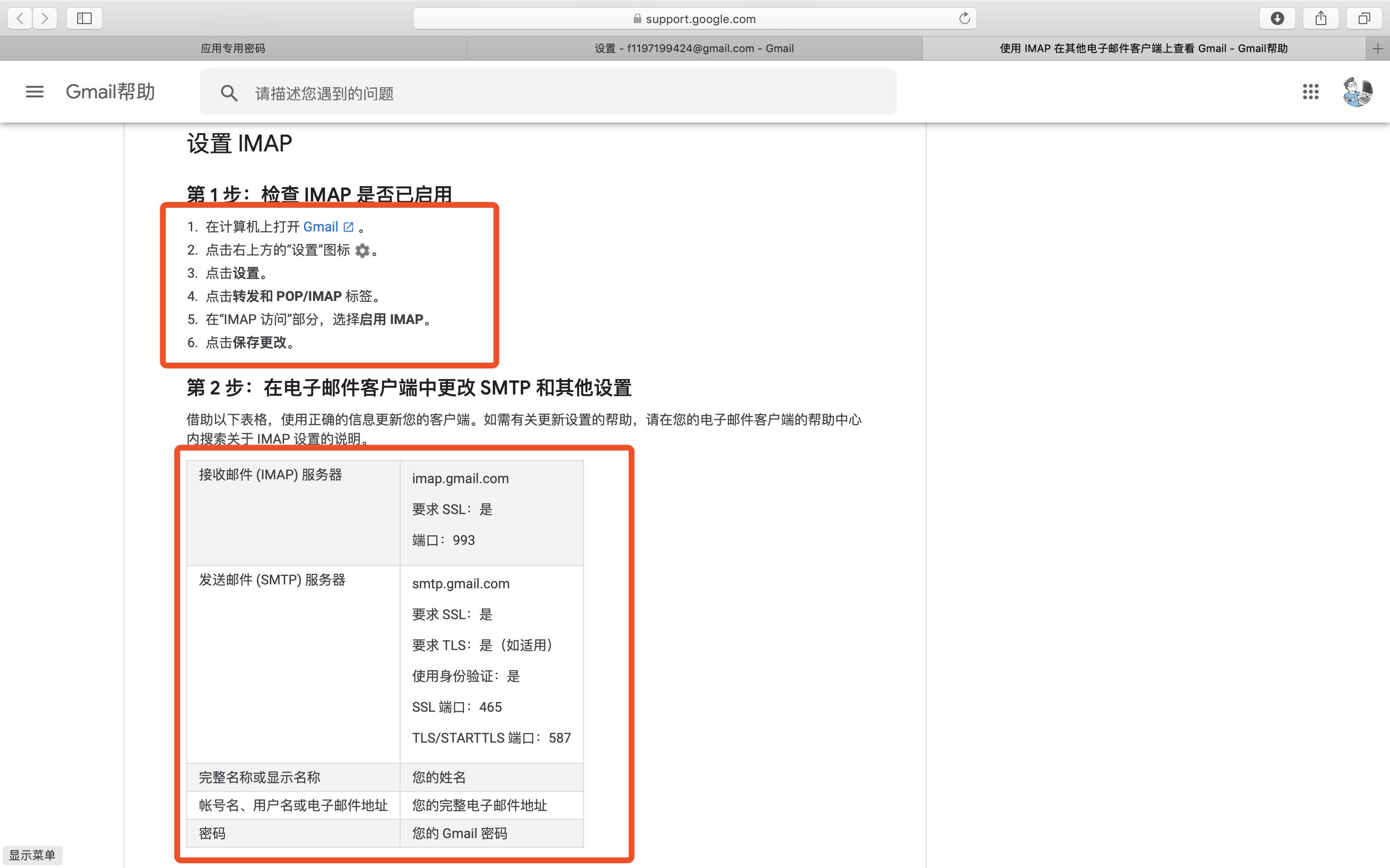 谷歌gmail邮箱电脑版,gmail邮箱服务器配置