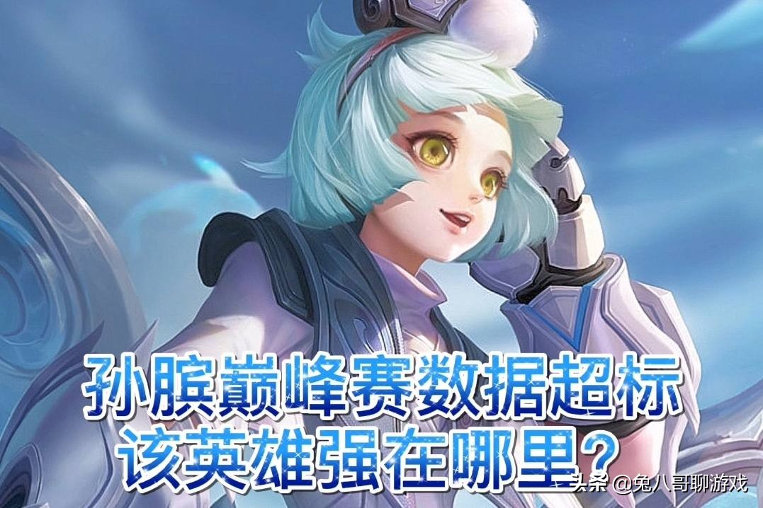 王者荣耀孙膑弱点,王者荣耀孙膑细节及意识