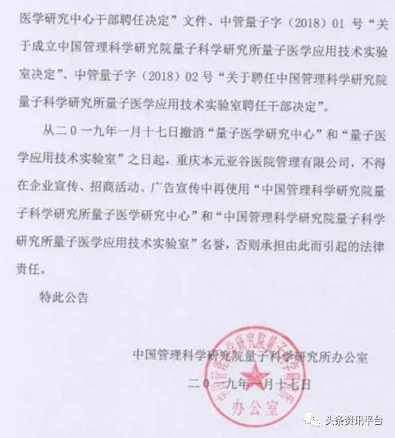 中氢平通仪真的能排毒吗,中科氢量平通仪真的有效果吗