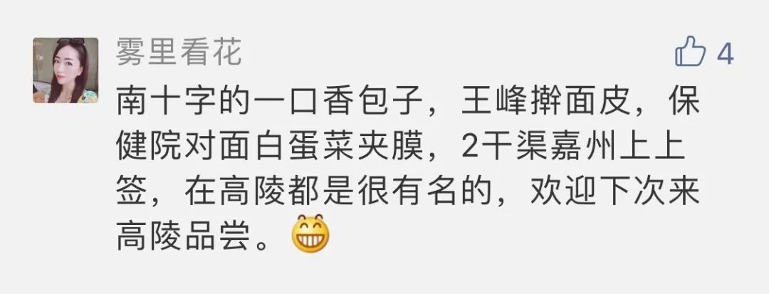 暴走高陵12时辰，这11家店最想推荐给你们