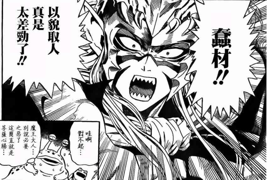 勇者讨伐魔王拯救公主,结果看到公主的那一刻,决定毁灭国家